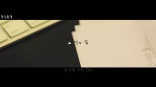 펀치 (Punch) - 이 밤의 끝 (End of The Night) (가사)