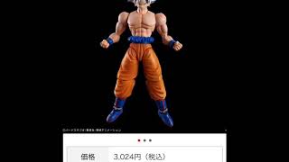 ドラゴンボール身勝手の極意プラモデル！！