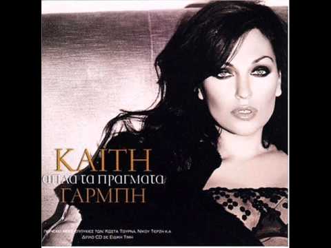 Keti Garbi - Oso Tha Leipeis