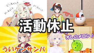 天才音MAD師、引退——（？）【活動休止】