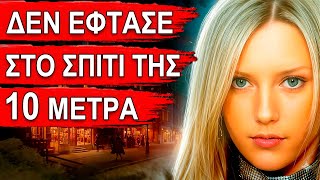 Η τύχη βοήθησε να εξιχνιαστεί μία από τις πιο μακάβριες υποθέσεις στην Αγγλία.