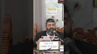 ⭐️הרב אייל עמרמי⭐️ לעבוד את השם בשמחה‼️ #מוסאיוף #שמחה #הרב אייל עמרמי (בית הכנסת מוסאיוף) - התמונה מוצגת ישירות מתוך אתר האינטרנט יוטיוב. זכויות היוצרים בתמונה שייכות ליוצרה. קישור קרדיט למקור התוכן נמצא בתוך דף הסרטון