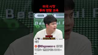 미국주식 수련회