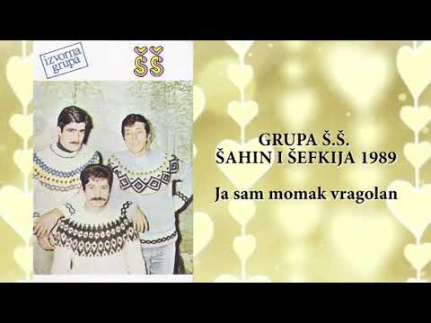 Grupa Š.Š. - ŠAHIN I ŠEFKIJA 1989 - Ja sam momak vragolan