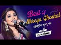 || Best Of Shreya Ghoshal Bengali Song ||
