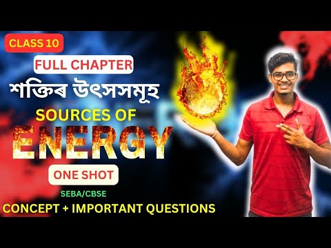 Sources of Energy Class 10 Science in Assamese (SEBA/CBSE) #sourcesofenergy