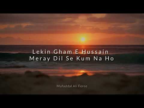 Ghame Hussain Mere Dil Se Kam Na Ho | Mufaddal Ali | audios.53 | Noha