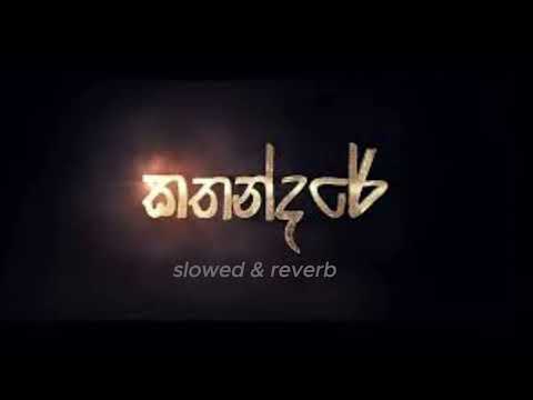 kathandare - kaizer kaiz (slowed & reverb)