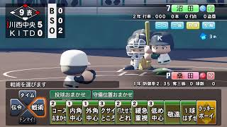 【天才　古田　パワプロ2018  栄冠ナイン　祝！　甲子園出場】生配信！！全国優勝目指してプレイ！！