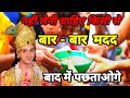 बार बार मदद ना ले किसी से Powerful Motivation Speech Motivatio