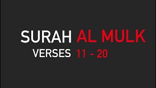 Memorise Surah Al Mulk Verses 11 - 20  Recitation by Mishary bin Rashid Alafasy - Juz 29