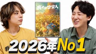 いま話題の映画監督に話きいてみた【我々は宇宙人】