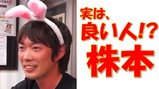 【令和の虎切り抜き】実は良い人だった株本 ♯令和の虎 ♯株本 ♯株元