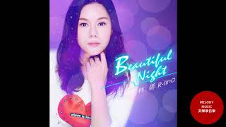 [音樂] 林娜-Beauutiful Night
