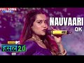 Nauvaari | Arya Jadhao aka QK  | Hustle 2.0