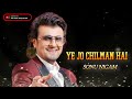 Ye Jo Chilman Hai Mohd Rafi Sonu Nigam