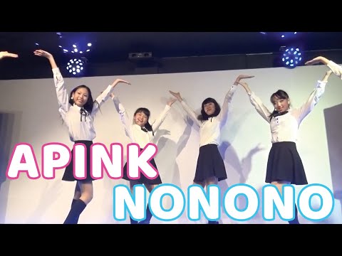 【COVER DANCE】APINK - NONONO
