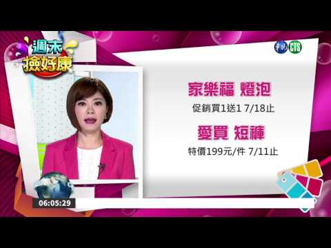 【周末撿好康】甜筒任選第2件6折　酷繽沙促銷59元/杯