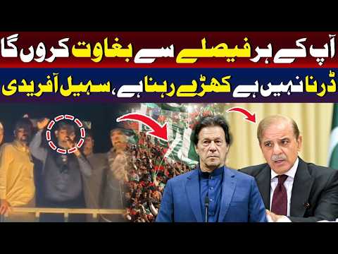 ”ڈرو مت، ثابت قدم رہو“ | سہیل آفریدی