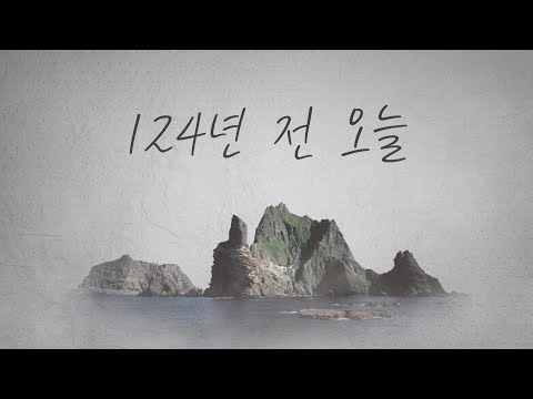 124년 전 오늘