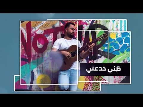Hussain Al Essa – Ashky (Exclusive) |حسين العيسى - اشكي (حصريا) |2017
