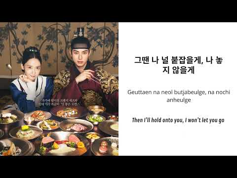 DOYOUNG - I Find You | Lyric | Han-Rom-Eng