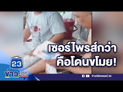 คลิกเพื่อดูคลิปวิดีโอ