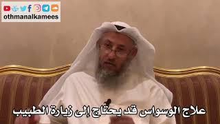 309 - علاج الوسواس قد يحتاج إلى زيارة الطبيب - عثمان الخميس