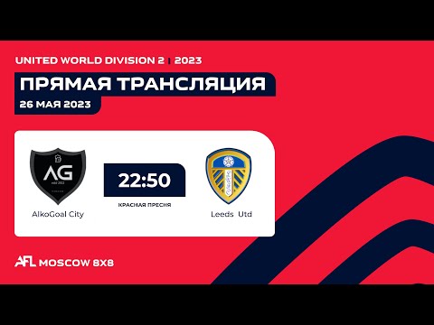 AFL23. United World Division 2. Day 6. AlkoGoal City - Leeds Utd