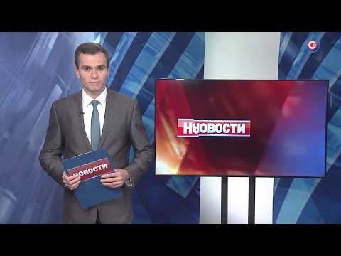 Вечерние новости. Выпуск от 13 декабря 2019 (21:00)
