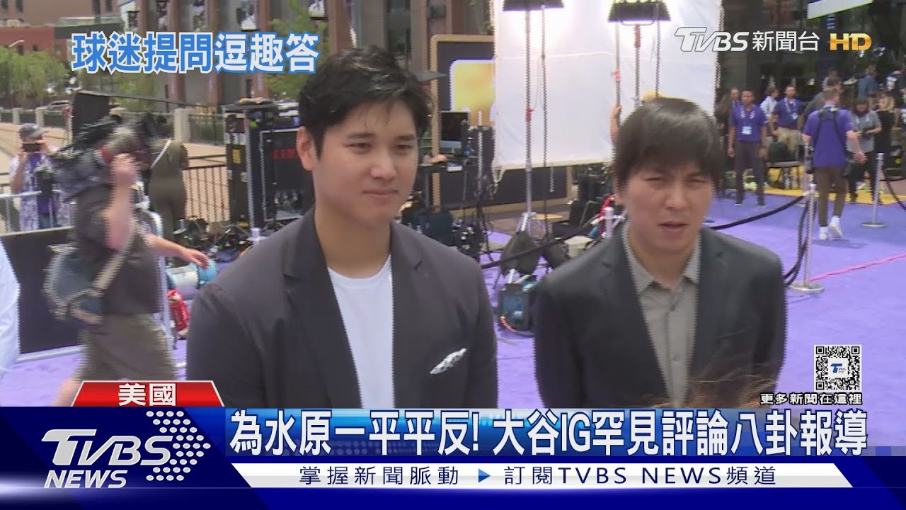 會道奇球迷! 大谷翔平TJ手術傷疤曝光期盼開幕戰能先發