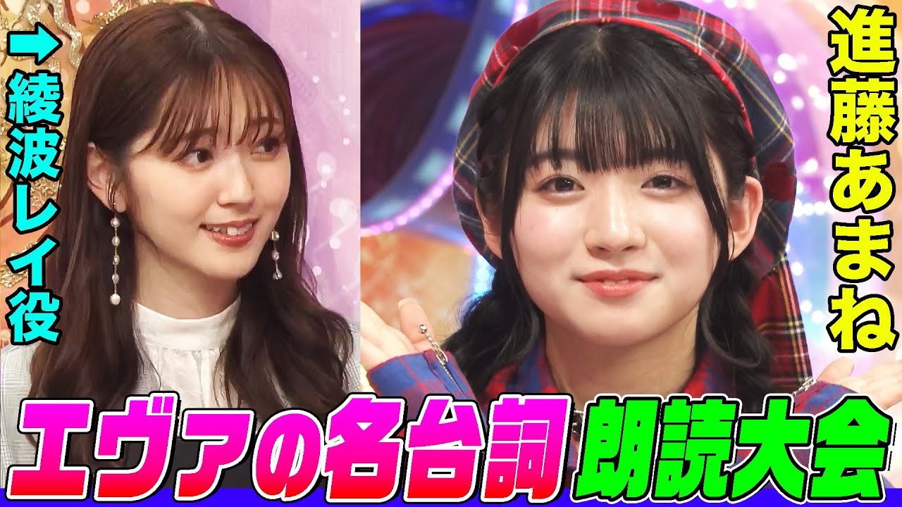 [閒聊] 進藤天音談EVA - 看板C_Chat - PTT網頁版