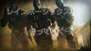 R6S生放送参加型
