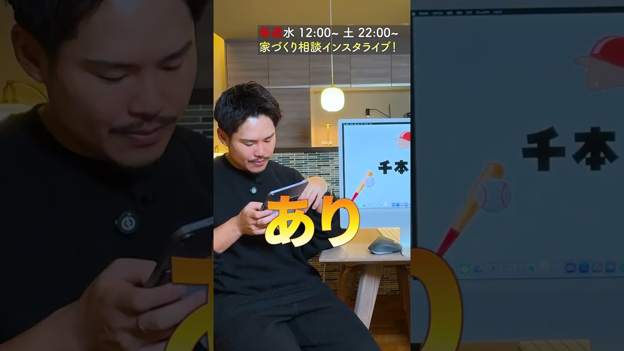 【注文住宅】火災保険の家財はいくら付ける？#Shorts