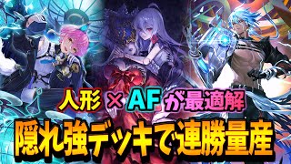 ここに来て新デッキが環境参戦!?βの攻撃力を取り入れたアグロハイブリッドネメシス【シャドバWB】