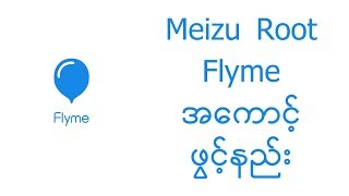How to create flyme account easy way