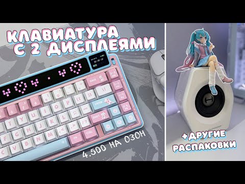 Бюджетная Leobog AMG65 с двумя дисплеями, новинки 2025, обновки для рабочего стола