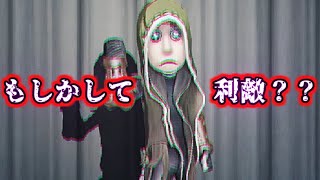 【第五人格】これってもしかして利敵でしょうか・・・