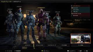COD:BO4 カスタムゲームする人募集中Ψ(￣∇￣)Ψ 参加型bo4 生放送中！