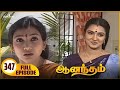 Anandham ஆனந்தம் Episode 347 Sukanya Sathya Jyothi