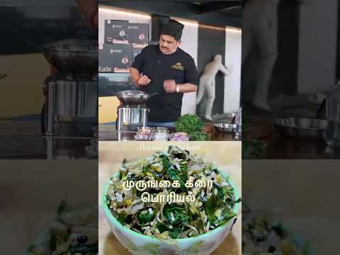 முருங்கை கீரை பொரியல்