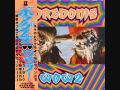 Boredoms - Rat Soup