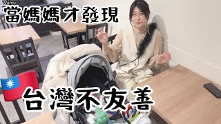 [問卦] 日本媽媽分享台灣交通亂象，擔心微罪不罰