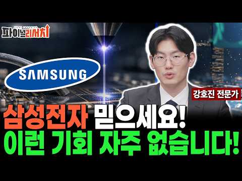 삼성전자 주가 너무 올랐다고? 삼성전자 실적을 믿으세요! 주가 대응 전략은? https://img.youtube.com/vi/VbCAC7pqDRU/hqdefault.jpg 삼성전자 주가 너무 올랐다고? 삼성전자 실적을 믿으세요! 주가 대응 전략은?