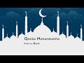 Qasida Muhammadiya |  قصیدہ محمدیہ | Imam al-Busiri | Arabic with English Translations |