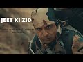 Jeet Ki Zid Indian Army Live Life Less Ordinary Military Motivation