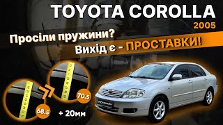 Проставки опор передних стоек Toyota алюминиевые 30мм (1-15-010М30)