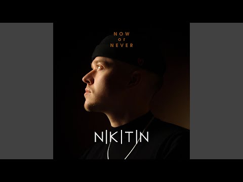 Now or Never
