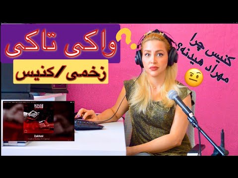 Zakhmi Ft Canis - "Walkie Talkie" Reaction - ری اکشن به "واکی تاکی" زخمی و کنیس