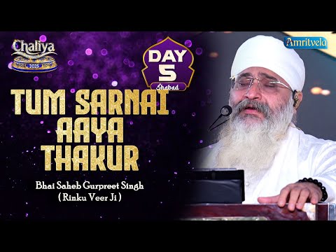 Tum Sarnai Aaya Thakur Day 5 HD Shabad Caliya 2025 - Amritvela Trust